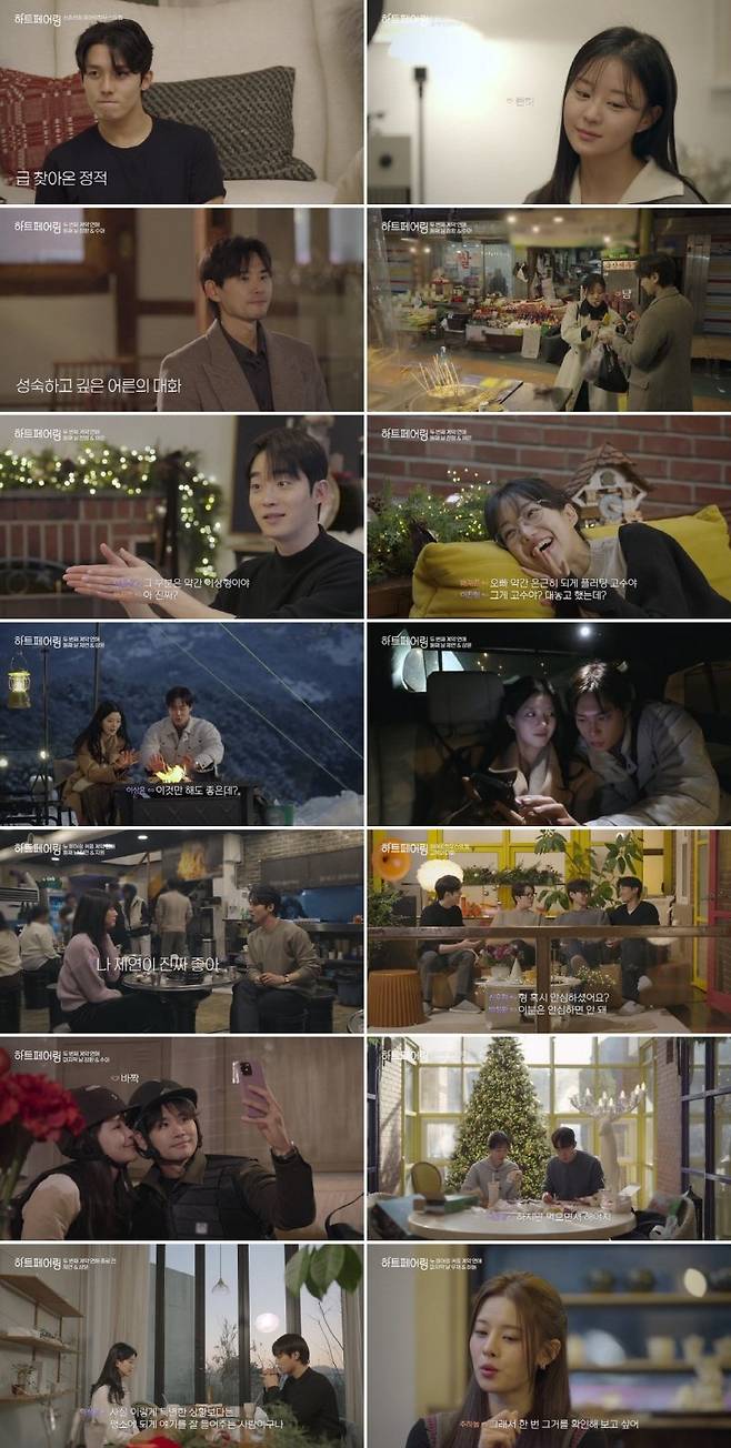 23일 방영된 하트페어링에서는 2차 계약 연애를 시작한 출연자들의 모습이 그려졌다. 삼각관계로 화제의 중심에 있는 상윤과 제연은 캠핑 데이트로 호감을 쌓았지만, 마지막 데이트에서 상윤의 애매한 반응으로 어색한 분위기 속 계약 연애의 마침표를 찍었다. 사진제공 | 채널A