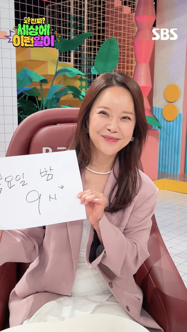 SBS 교양 ‘와! 진짜? 세상에 이런일이’ MC 백지영의 시즌 2 론칭 홍보 쇼츠 영상 캡처. 사진 SBS