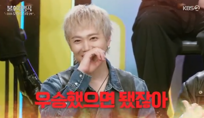KBS 2TV 예능 ‘불후의 명곡’