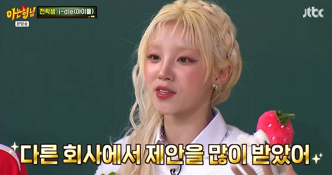 JTBC 예능 ‘아는 형님’