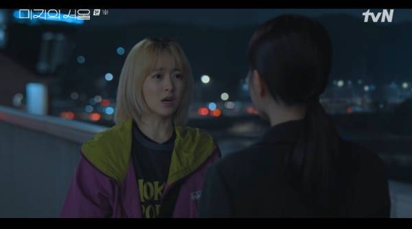 미지의 서울 / 사진=tvN 캡처