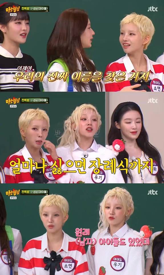 ▲ 출처| JTBC '아는 형님' 캡처
