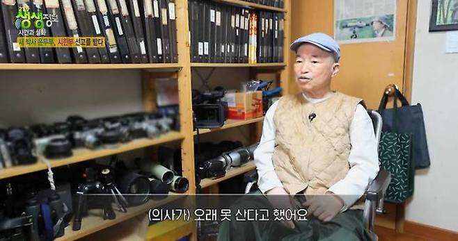 /사진=KBS 2TV '생생정보'