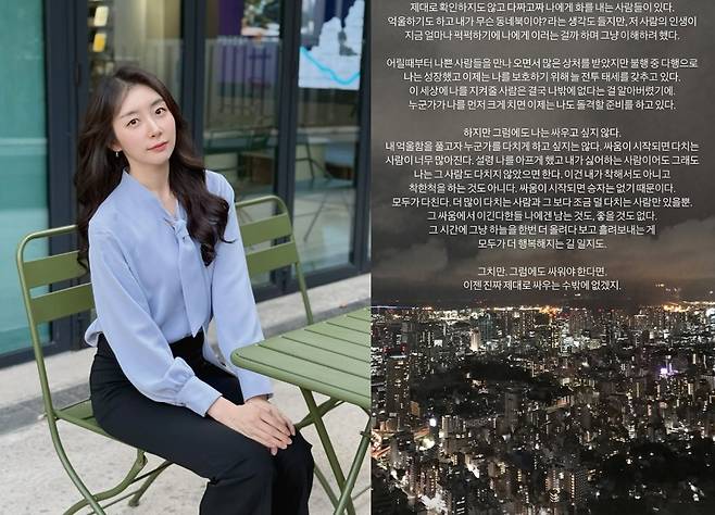 /사진=김가영 SNS