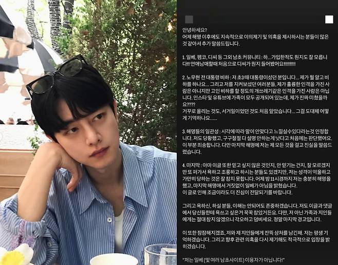 /사진=박재형 SNS