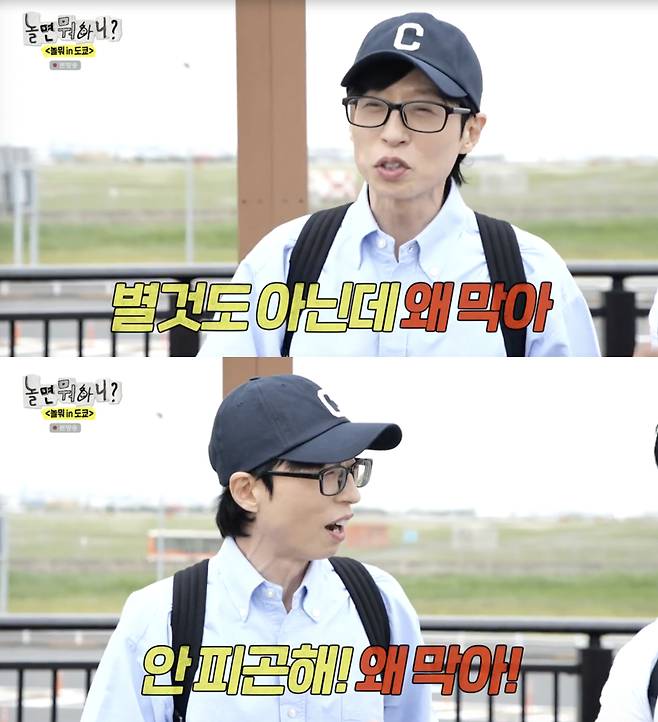 /사진='놀면뭐하니?' 방송화면 캡쳐