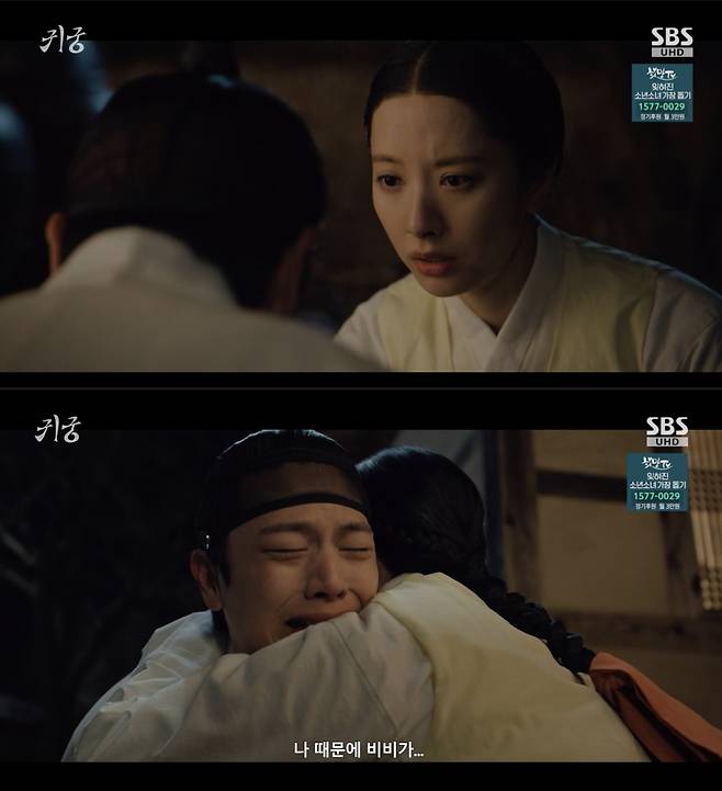 /사진='귀궁' 방송화면 캡쳐