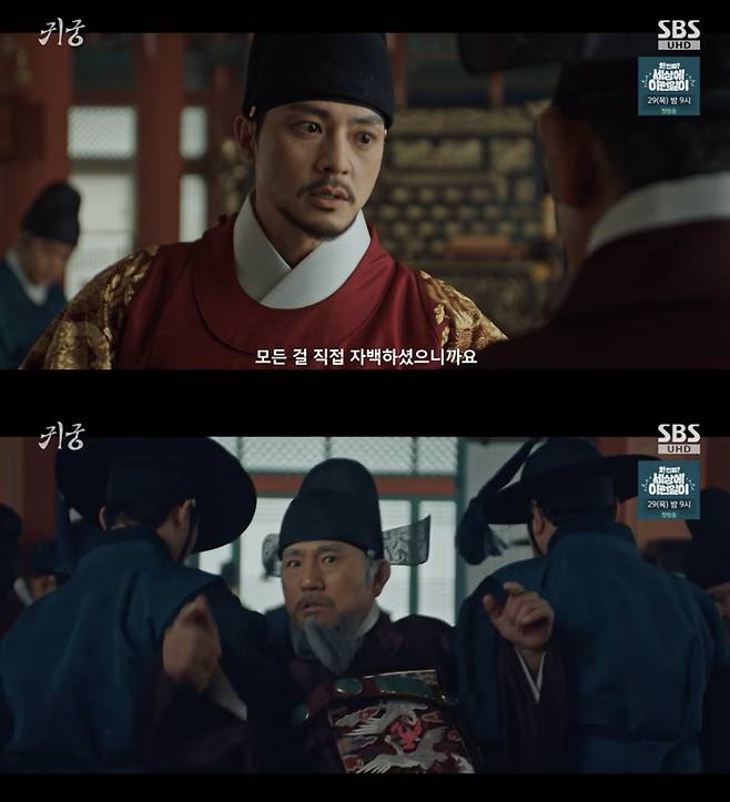 /사진='귀궁' 방송화면 캡쳐