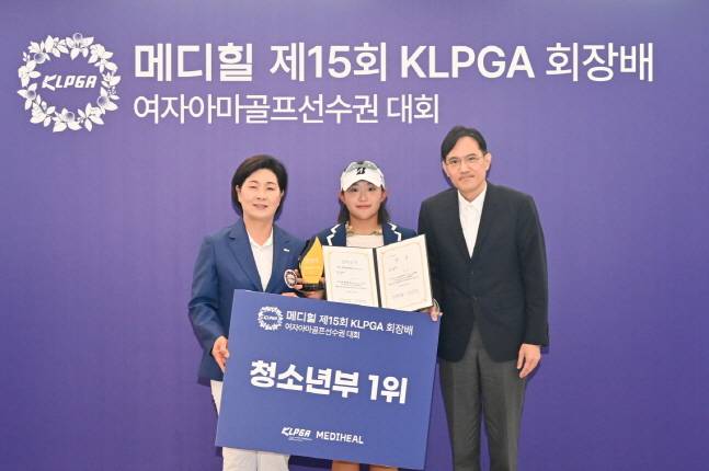 박채은(가운데)이 24일 메디힐 KLPGA 회장배 여자아마골프선수권에서 우승을 차지한 뒤  김순희 수석부회장(왼쪽), 이석준 메디힐 부사장과 기념촬영을 하고 있다. /사진=KLPGA 제공