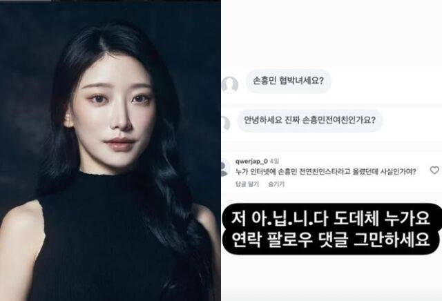 정민희. 사진|SNS