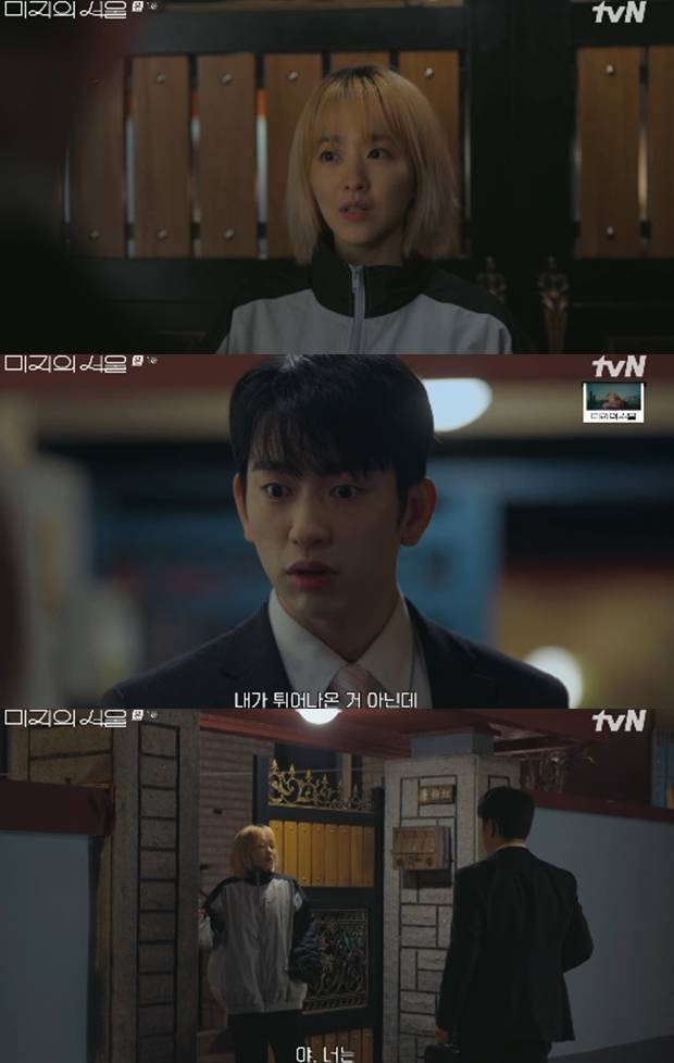 미지의 서울