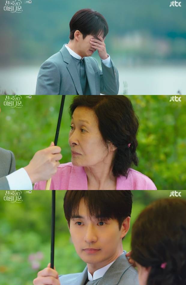 천국보다 아름다운