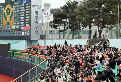 프로야구 시범경기가 열린 청주 야구장. /연합뉴스 제공