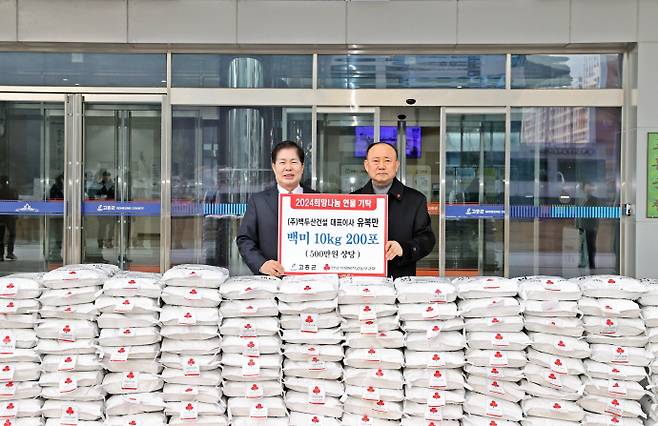 유복만 대표의 백미 기탁. /고흥군 제공