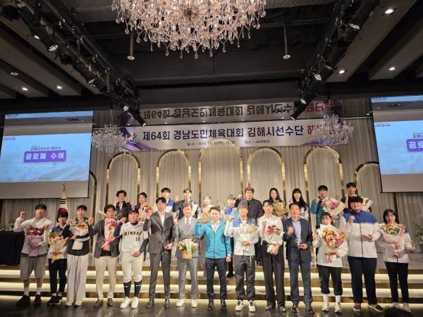 김해시체육회가&nbsp;'제64회 경상남도민체육대회' 해단식에서 기념촬영을 하며 파이팅을 외치고 있다.&nbsp; /김해시체육회&nbsp;