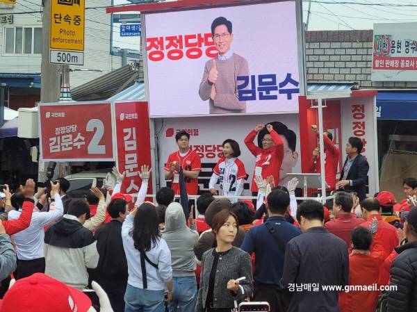 ﻿지난 24일 사천시 삼천포종합시장 앞에서 국민의힘 김용태 비대위원장과 나경원·서천호 국회의원 등이 김문수 대선후보의 지지를 호소하는 지원유세를 하고있다. 양기섭 기자