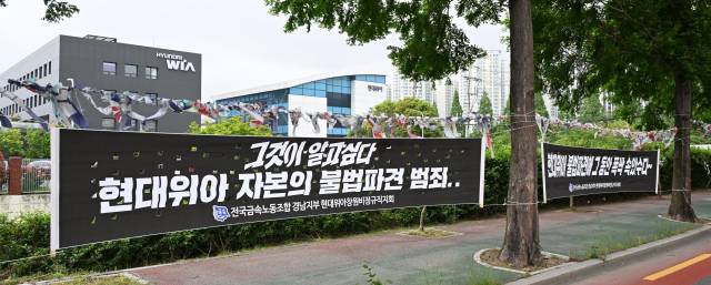 현대위아 창원 본사 앞 도로에 금속노조 경남지부 현대위아 창원비정규직지회의 현수막이 걸려 있다./경남신문 DB/