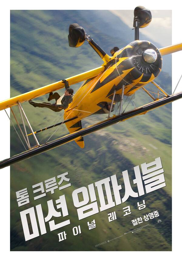 사진제공=롯데엔터테인먼트