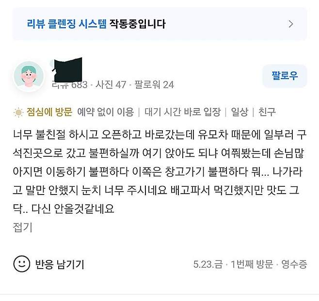 (자영업자·소상공인 온라인 커뮤니티 '아프니까 사장이다')