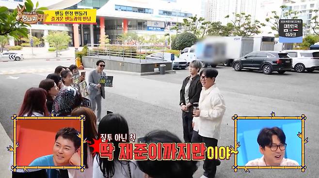 KBS 2TV '사장님 귀는 당나귀 귀'