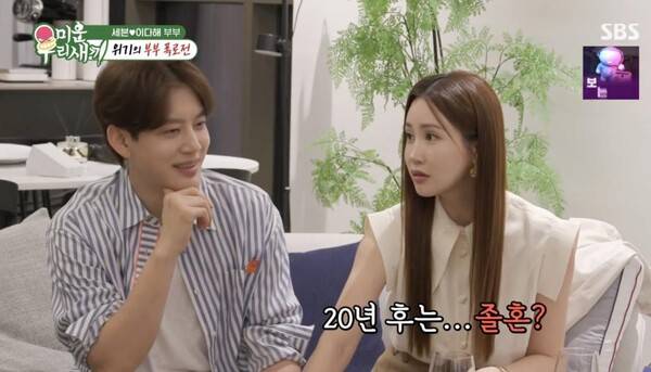 ⓒSBS '미운 우리 새끼'
