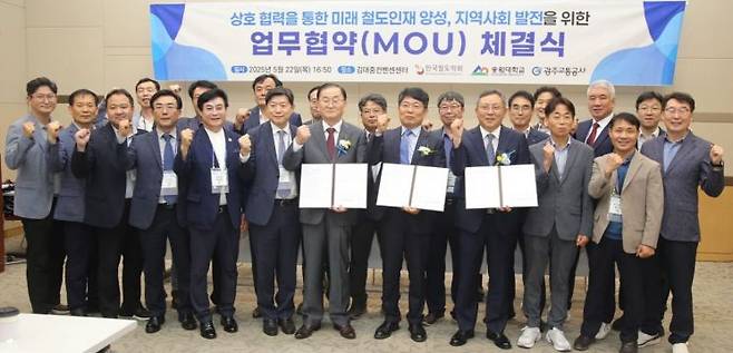 광주교통공사는 최근 김대중컨벤션센터에서 광주연구원과 서울과학기술대학교, 광주시, 송원대학교 등 철도산업 관련 기관 관계자들이 참여한 가운데 '광역철도망 구축'을 위한 한국철도학회 춘계학술대회를 개최했다. 이날 학술대회에서는 공사와 송원대학교가 지역 철도인재 육성과 산업발전을 위해 협력키로 하는 업무협약을 맺었다. 광주교통공사 제공