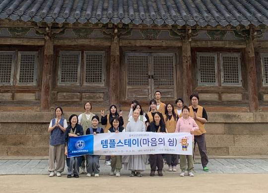 충북보건과학대 템플스테이. 충북보건과학대 제공