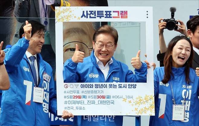 이재명 더불어민주당 대선 후보가 24일 오후 경기도 안양시 평촌중앙공원에서 유세에 앞서 사전투표를 독려하고 있다. ⓒ데일리안 홍금표 기자