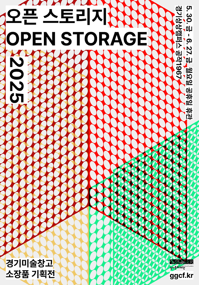 ⓒ경기문화재단 제공