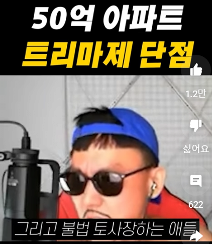트리마제 아파트 입주하다 이사가는 이유
