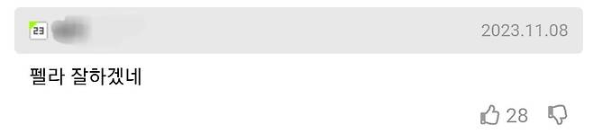 친아버지 주둥이에 힘실어서 펀치 날린적 있는데 친아버지 주둥이에 힘실어서 펀치 날린적 있는데