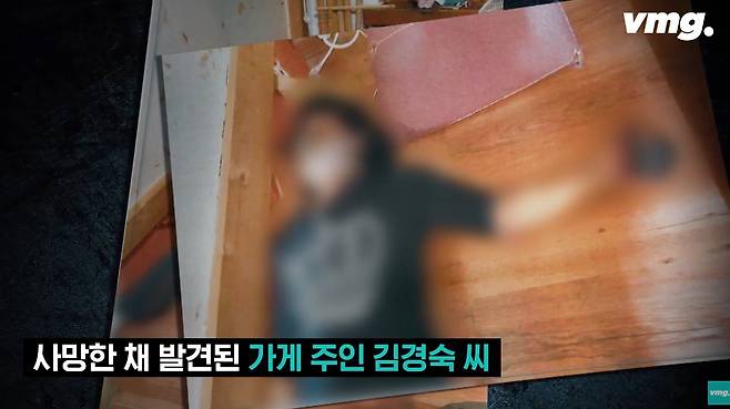 59억 어치 사망보험 들고 쑥떡 먹다 사망