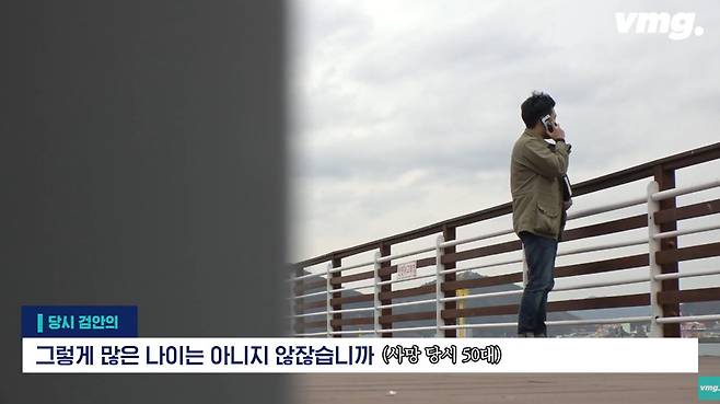 59억 어치 사망보험 들고 쑥떡 먹다 사망