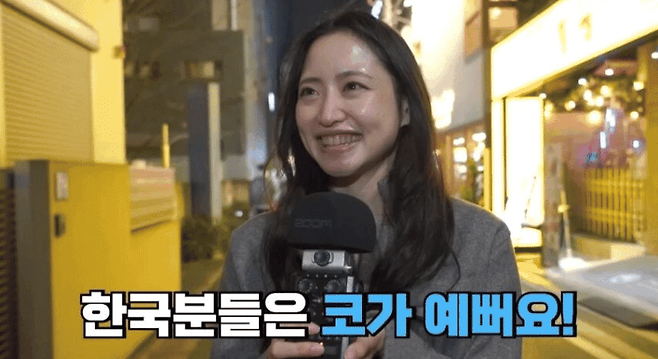 일본 여자가 본 한국 남자들 이미지