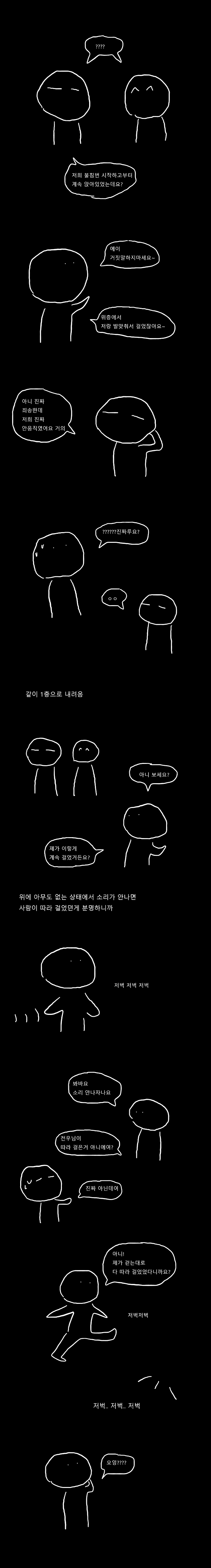 공포) 훈련소 괴담