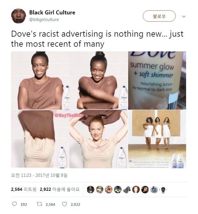 IMG_5850.jpeg 포텐간 100년전 비누광고 뺨치는, 도브 비누 광고