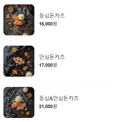 삼겹살 가격 따라 잡으려는 그 음식