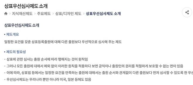 IMG_5874.jpeg 최근 NJZ 상표 우선심사신청 했다가 포기한 뉴진스 측