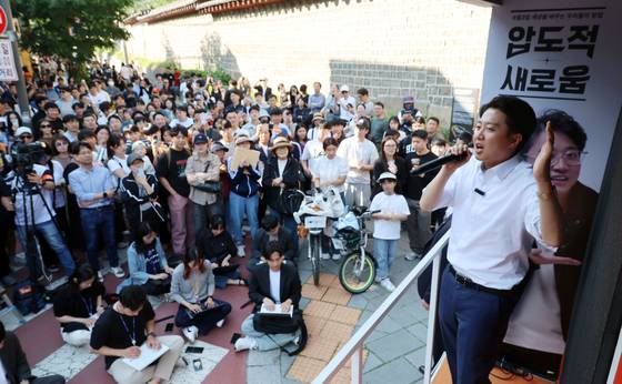 이준석 개혁신당 대통령 후보가 25일 서울 종로구 서순라길을 찾아 유세를 하고 있다. 뉴스1
