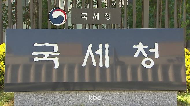 ▲ 국세청 자료 이미지