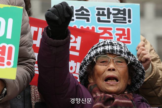 일제 강제동원 피해자 양금덕씨가 2022년 11월 29일 서울 서초구 대법원 앞에서 현금화명령 사건을 신속하게 판결해달라고 촉구하는 기자회견에 참석해 구호를 외치고 있다. 성동훈 기자
