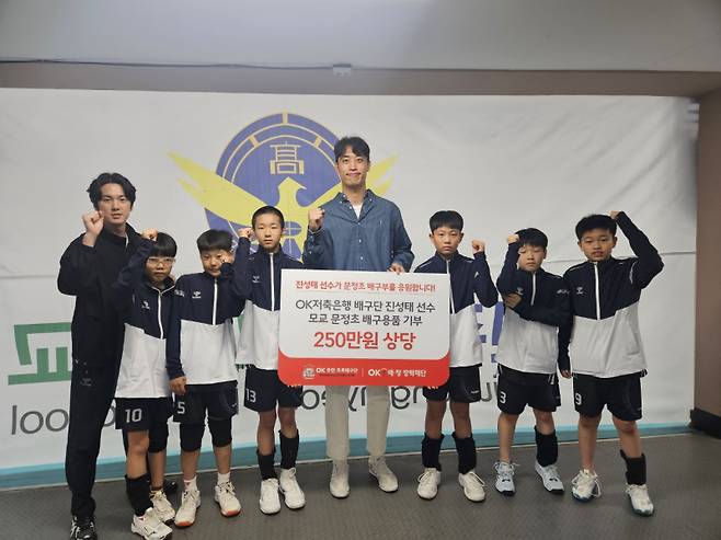 광주 문정초 배구부에 배구용품을 기부한 OK저축은행 읏맨 배구단 진성태. OK저축은행 읏맨 배구단 제공