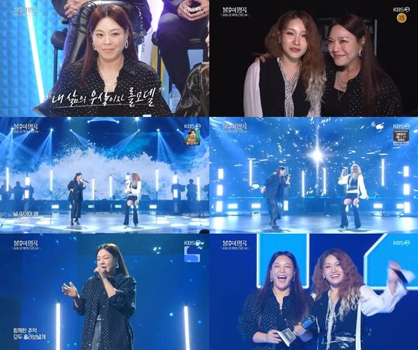 KBS2 ‘불후의 명곡’ 방송 캡처.