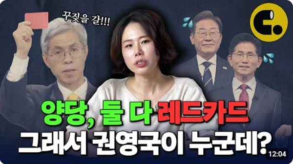 ▲ 24일 올라온 유튜브 씨리얼 '권영국? 처음 듣는 당신을 위한 10분 요약, 뉴스 지나갑니다 ep4' 영상 썸네일 이미지