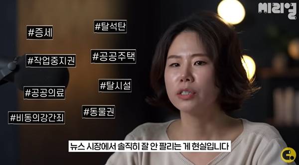 ▲ 윤지나 CBS 기자가 유튜브 '씨리얼' 영상에서 진보정당 의제에 대해 설명하는 모습. 사진=씨리얼 갈무리