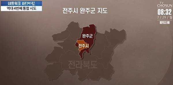 ▲ 전라북도 전주시와 완주군 지도. 사진=TV조선 보도화면 갈무리