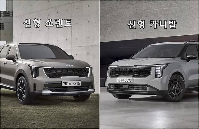 쏘렌토와 카니발 [사진출처=기아]