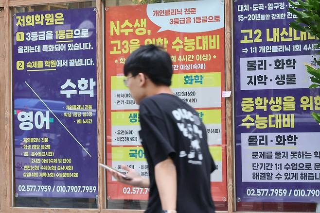 서울 강남구 대치동 학원가. [매경DB]