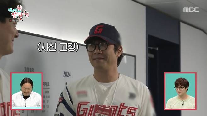 김원중 선수를 바라보는 최다니엘. /사진=MBC '전지적 참견 시점' 캡처