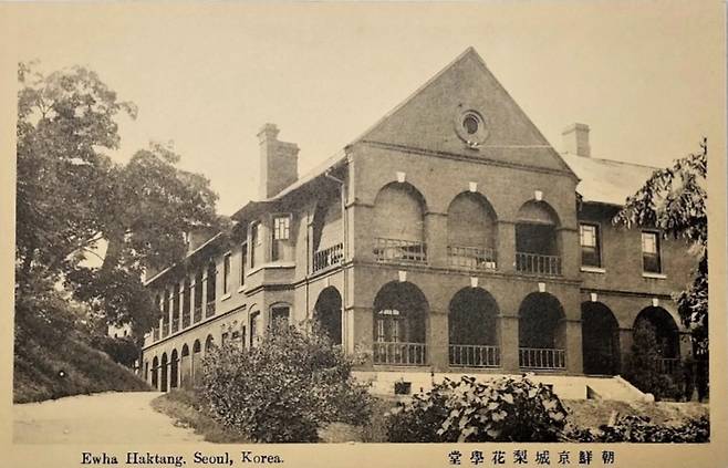 1975년 화재로 소실된 이화학당의 프라이홀. 현재이 자리에는 이화여고 100주년 기념관이 들어섰다. /사진=이화박물관